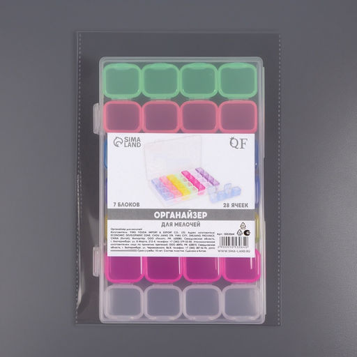 Органайзер для хранения мелочей QF, 28 ячеек, 17.5×10.5×2.5 см, разноцветный