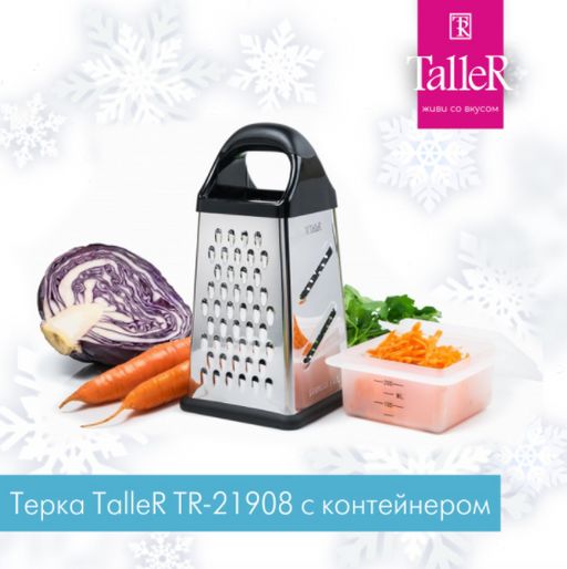 Терка TalleR TR-21908 с контейнером фото 6