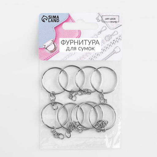 Цена за 2 шт. Основа для брелока, с цепочкой, d=25 мм, 10 шт., цвет серебряный