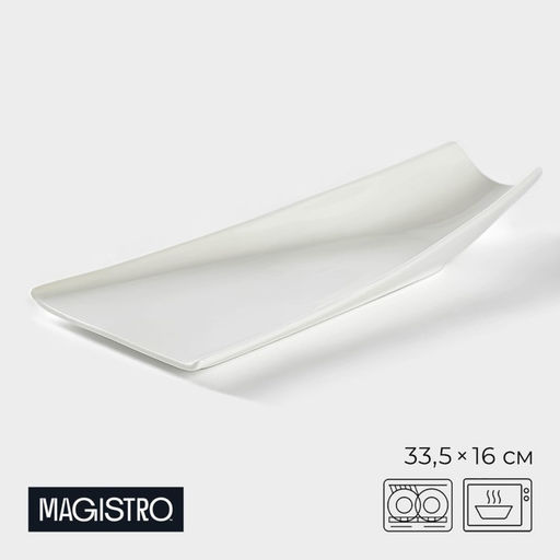 Блюдо Magistro «Бланш», 33.5×16×5 см, фарфор, белое