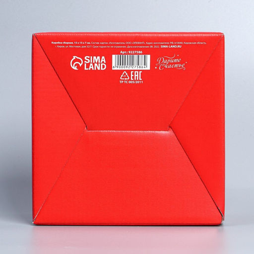 Цена за 2 шт. Коробка подарочная сборная, упаковка, Люблю, 15?15?7 см