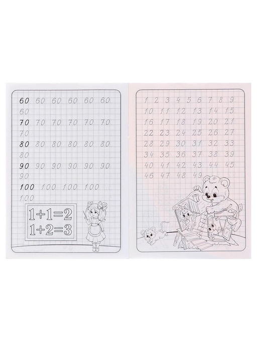 Цена за 10 шт. Каллиграфические прописи для малышей Пишем цифры - Simaland фото 5