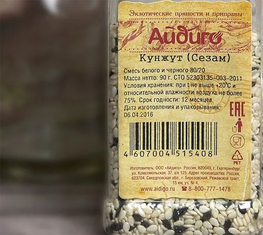 Кунжут смесь белого и черного 75г - Айдиго фото 6