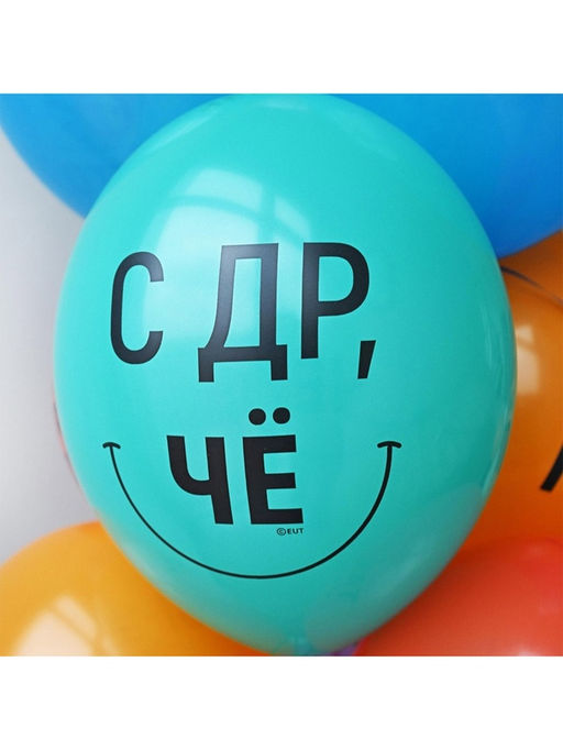 Воздушный шар латексный 14" «Желаю пофиг чего!», 50 шт.