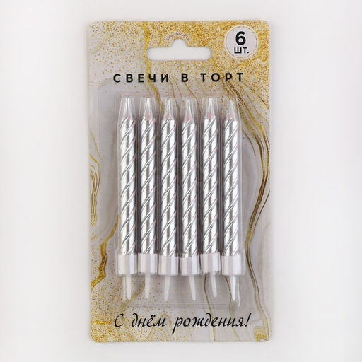 Свечи в торт, серебро, 6 шт, 8,5 х 15 см - Страна карнавалия фото 4