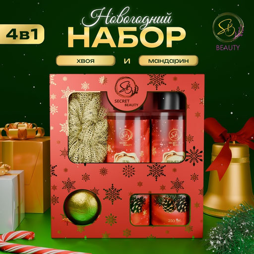 Новогодний подарочный набор косметики Снежное царство, с ароматом хвои и корицы. Красная серия