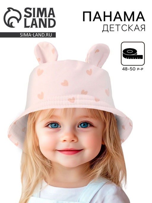 Панама детская для девочки «Мишка», с ушками, р-р 48-50 см