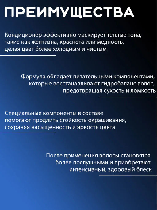 Кондиционер оттеночный для волос CIPA 1000мл HAIR SEKTA  фото 10