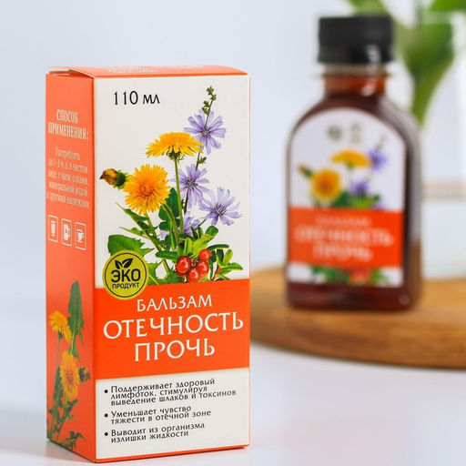 Бальзам безалкогольный Отечность прочь с алтайскими травами: лист толокнянки, лист брусники, трава цикория, в пластиковой бутылке, 110 мл. - Simaland фото 2