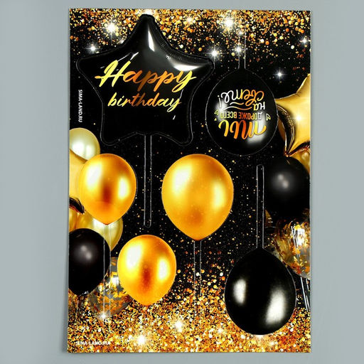 Топпер для торта Happy birthday - Страна карнавалия фото 4