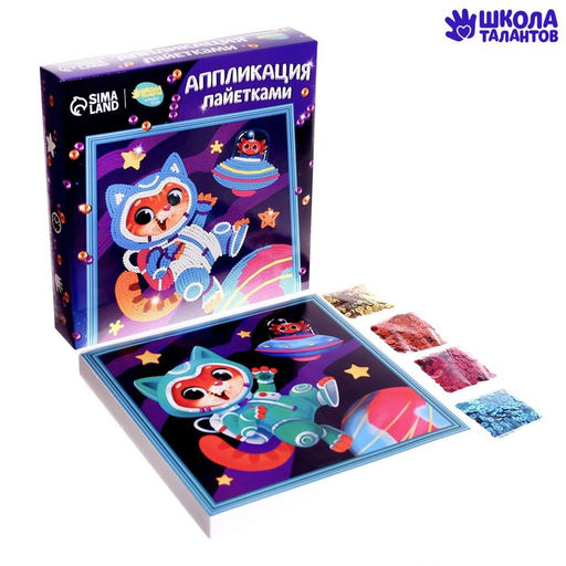 Аппликация пайетками Удивительный космос - Школа талантов фото 6