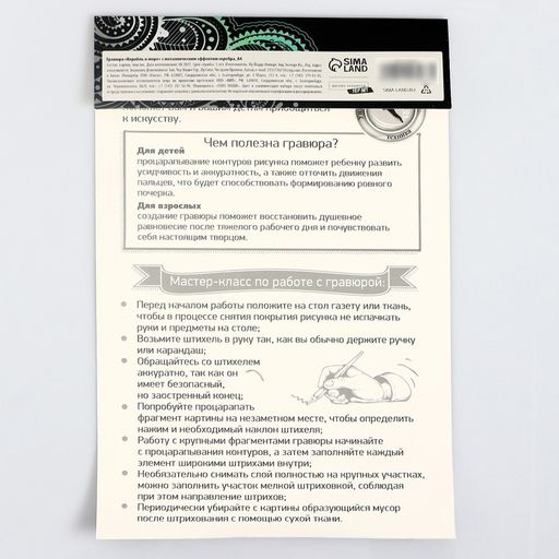 Гравюра Москва с металлическим эффектом серебра А4 - Школа талантов фото 3