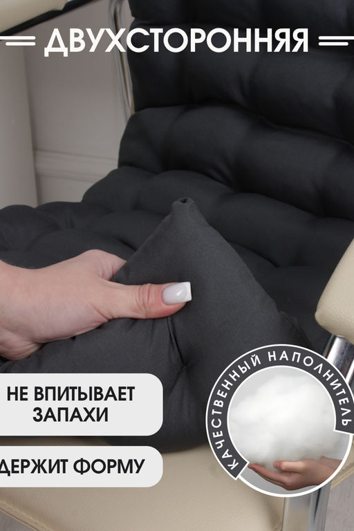 Подушка на стул со спинкой матрас подушка для кресла, 85х42х5 см на резинке и с завязками - Bio-line фото 75