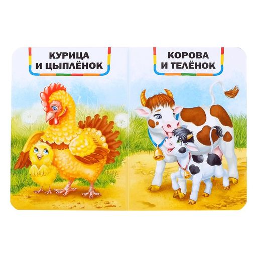 Набор картонных книг Для малышей, 4 шт. по 10 стр. - Буква-Ленд фото 5