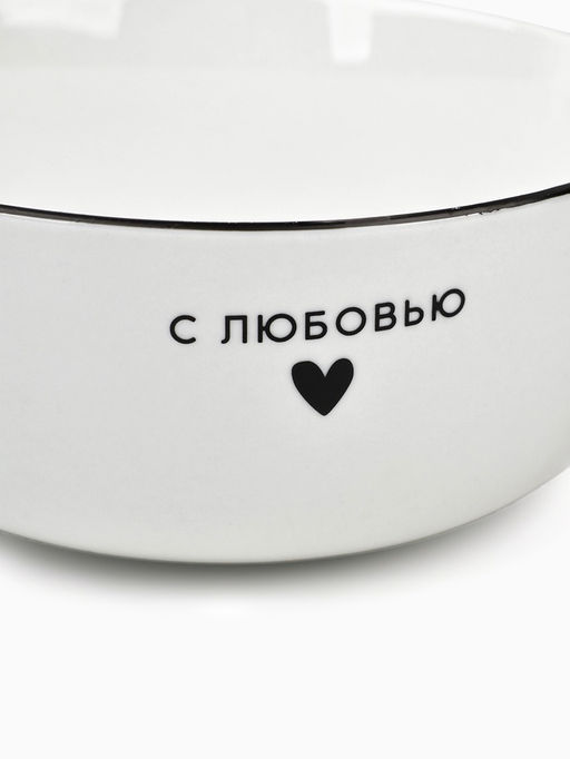 Тарелка суповая керамическая С любовью, 14.5?6.4 см, 600 мл, ручная работа