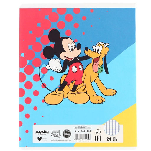 Цена за 10 шт. Тетрадь 24 листа, 5 видов МИКС, клетка, мелованная бумага, Минни Маус - Disney фото 12