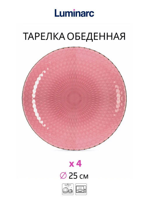 Набор столовый ИДИЛЛИЯ ЛИЛАК 16 предметов со стаканами РОМБ ЛИЛАК 310мл /Люминарк/ - Luminarc фото 5