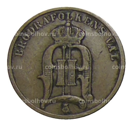 2 эре 1905 года Швеция