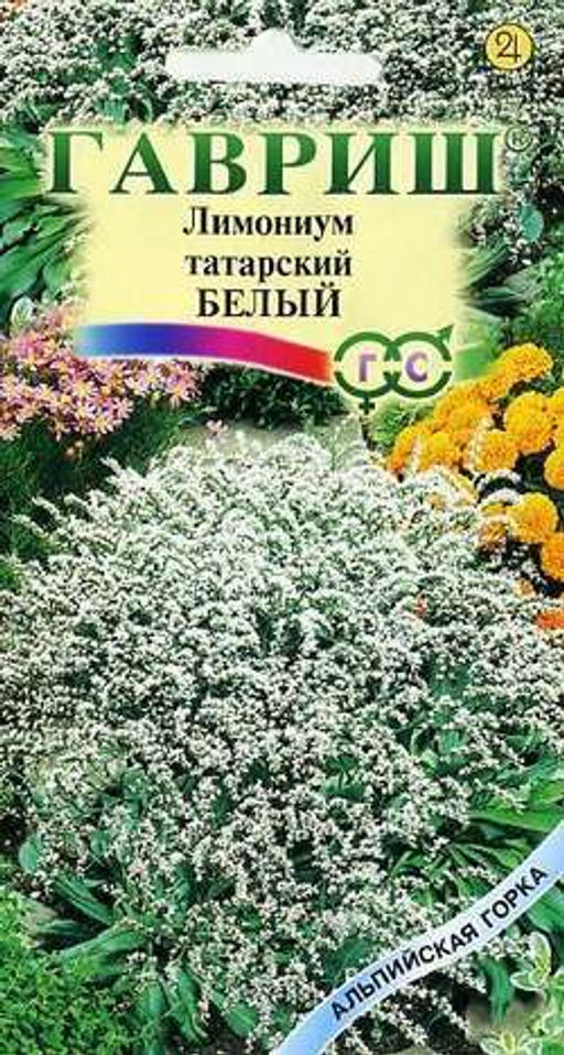 Лимониум Белый татарский 0,05гр (г)