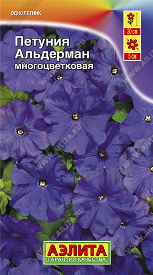 Петуния Альдерман многоцветковая