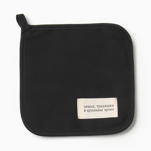 Набор кух. Доляна Душевная кухня цв.черный варежка-прихватка20х28см, прихватка17х17см  фото 4