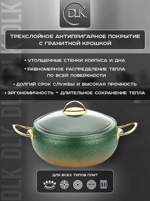 Кастрюля с крышкой стеклянной 22 х 10 см (3,5 л) с АПП, цв. оливковый/золотой, арт. 3000-OLV/GD-22 - D.L.K. фото 3