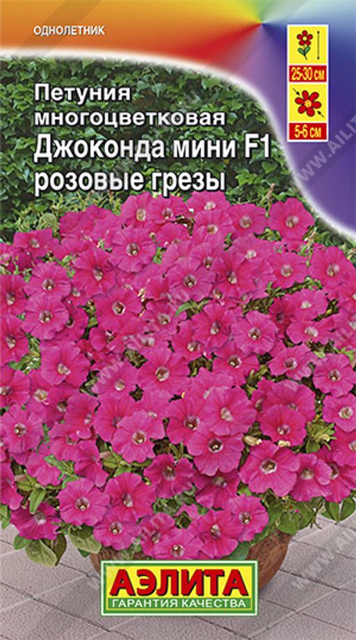Петуния Джоконда мини F1 розовые грезы (2023; 161.514.12)