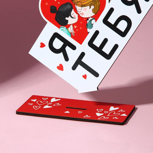 Фигура деревянная, стела Я люблю тебя, 15.5?12.9 см