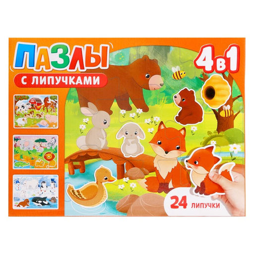Цена за 3 шт. Пазлы с липучками 4 в 1 «Где живут зверята?», 4 пазла, 24 фигурки, 24 липучки, по 12 деталей