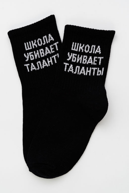 Носки детские Талант комплект 2 пары