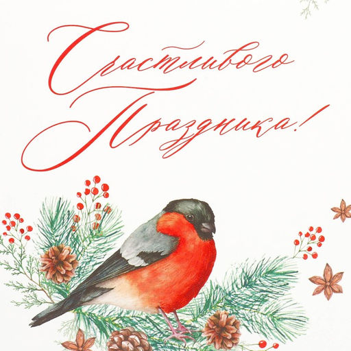 Коробка складная Счастливого праздника, 16 23 7.5 см - Дарите счастье фото 3