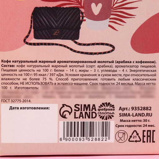 Кофе молотый Coffee, вкус: амаретто, арабика с кофеином, 30 г. - Фабрика счастья фото 5