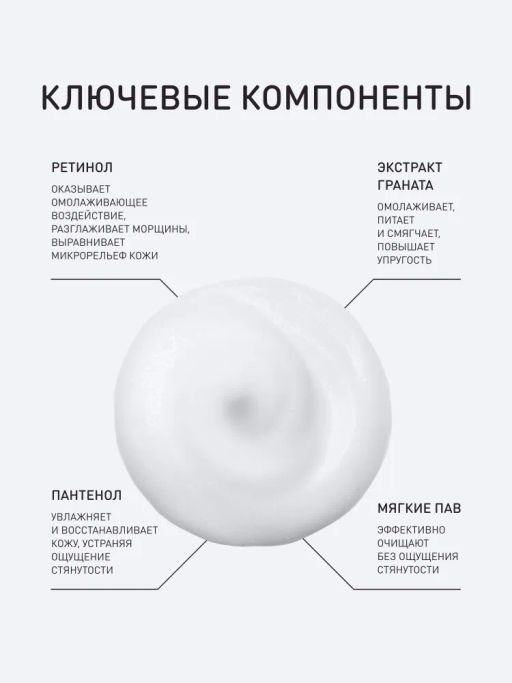 Пенка Stellary Skin Studio Retinol для умывания нежная 160 мл  фото 3