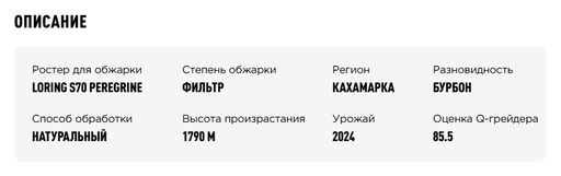 Кофе Перу Марин Аурелио - Tasty coffee фото 4