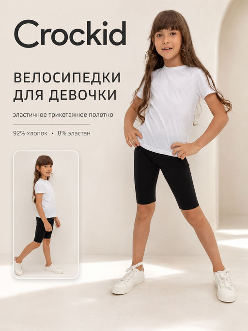 Товар дня