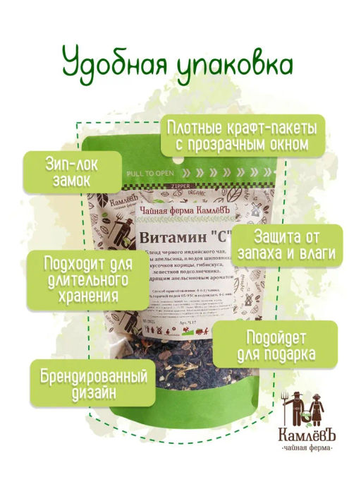 КамлёвЪ Черный чай крупнолистовой Витамин C, 50 г