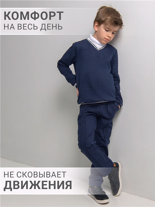 Пуловер+брюки 2ПДБ4793258н