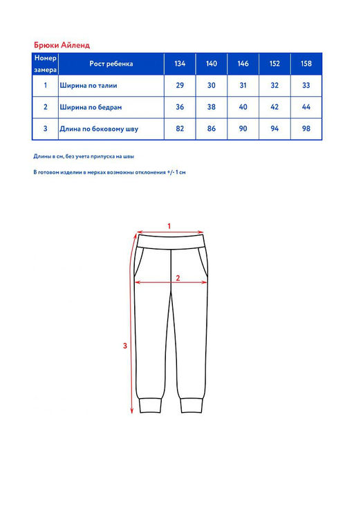 Брюки д/дев. Айленд - Oldos фото 5