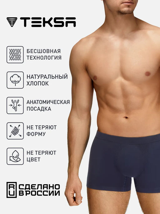TEKSA Бесшовные мужские трусы MB 001 (в коробке) grey.. - Conte elegant фото 45