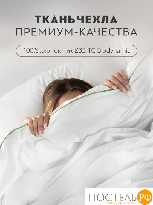 Подушка PRIME PRIVE BAMBOO COTTON 3D хл.BIODYNAMIC COTTON/бамбук.вол./микровол.CLIMALAST  фото 6