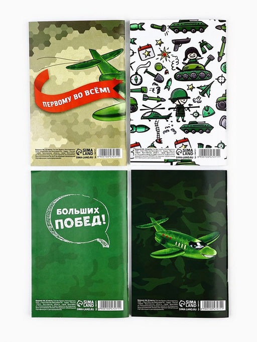 Блокнот А6, 32 л С 23 Февраля Набор из 4 шт в пакете - Artfox фото 24