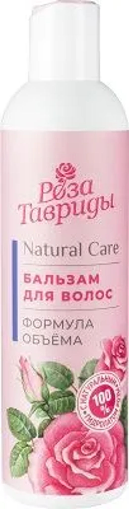 Бальзам для волос Укрепление, 250г Роза Тавриды - Лепесток фото 3
