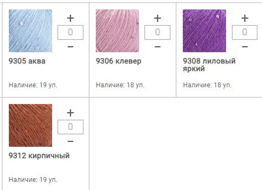 Цена за 10 мотков пряжи ALPACA GOLD PAILLETTES