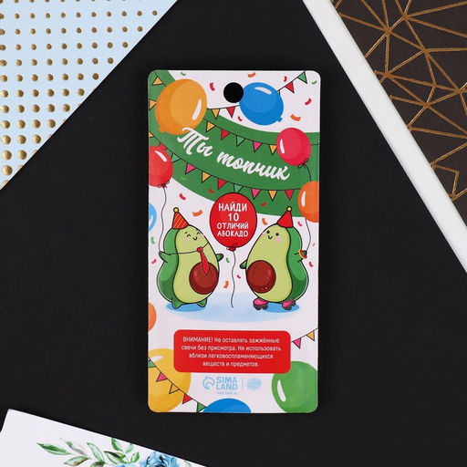 Свеча в торт цифра 8, разноцветная - Страна карнавалия фото 5