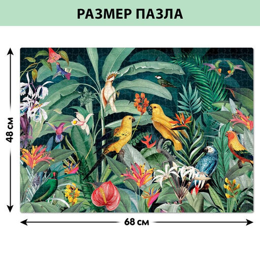 Пазл Тропический сад, 1000 деталей - Puzzle time фото 2