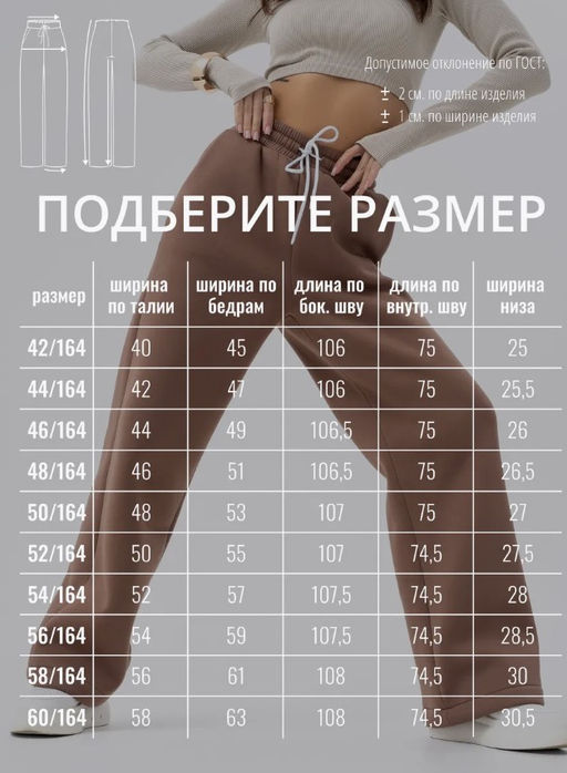 Брюки футер 3-х нитка.с начесом - Binita фото 14