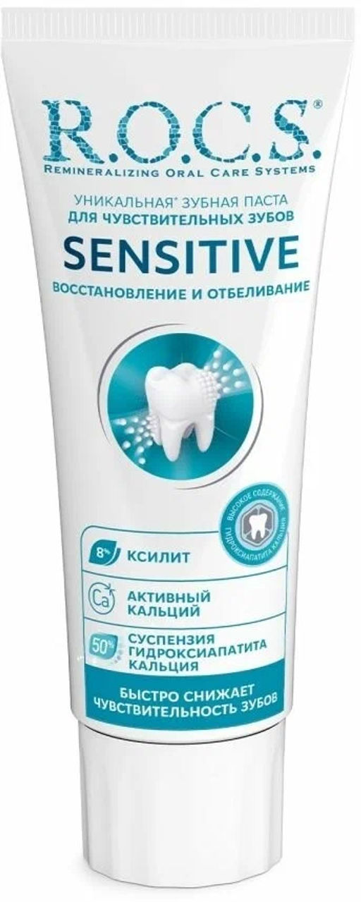Набор для чувствительных зубов R.O.C.S. SENSITIVE REPAIR & WHITENING РОКС  фото 3