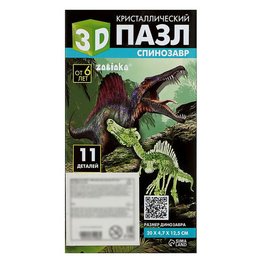 3D пазл Спинозавр, кристаллический, 11 деталей - Zabiaka фото 7