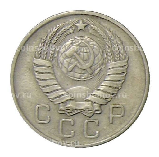 Монета 10 копеек 1957 года