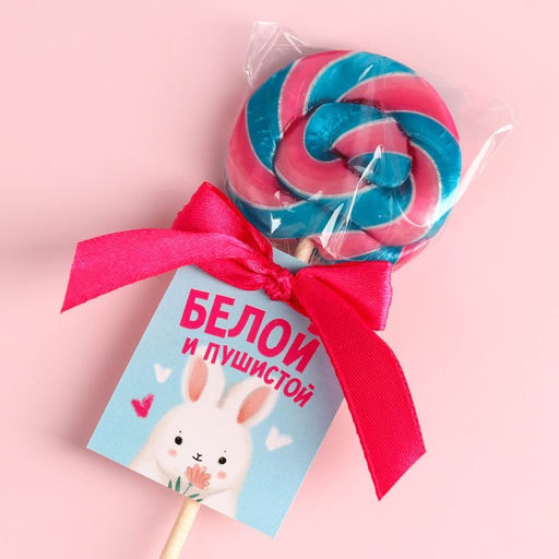 Леденец на палочке Белой и пушистой, вкус: грейпфрут-гуава, 15 г. - Simaland фото 4